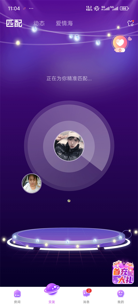 声吧交友app