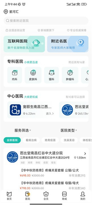 阿闻宠物官方版
