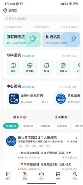 阿闻宠物官方版