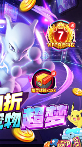 口袋精灵2官方版