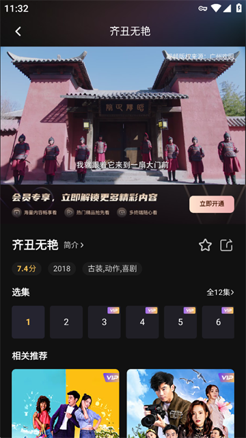 小象嗨TV客户端