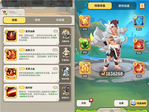 不休的乌拉拉先行服最新版