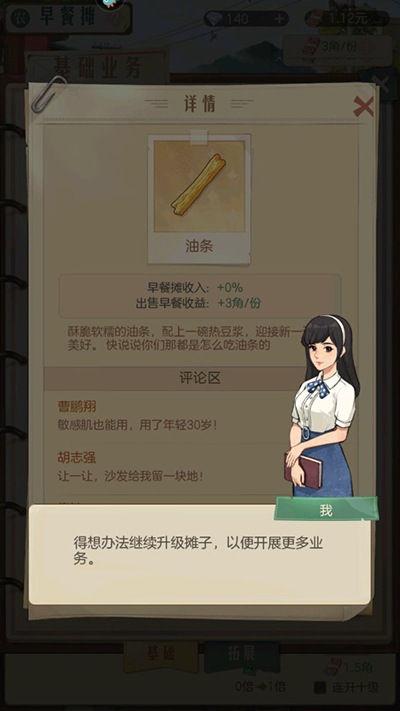 时光杂货店华为版