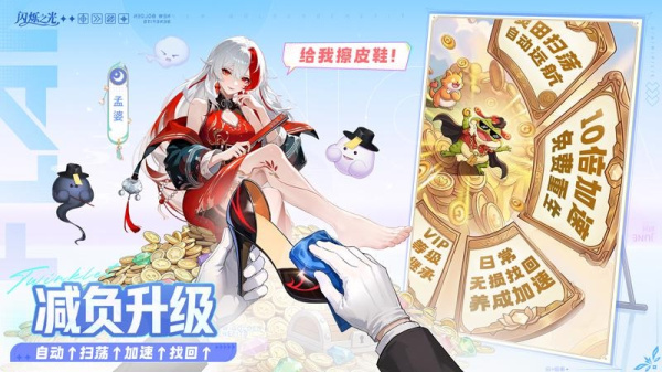 闪烁之光0.1折版