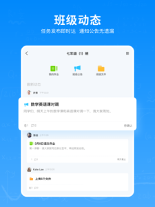 腾讯作业君app