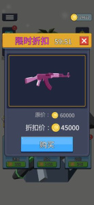 射就完事了游戏