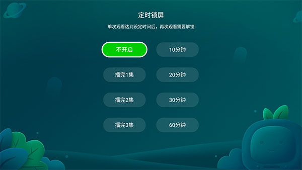 银河奇异果儿童版app