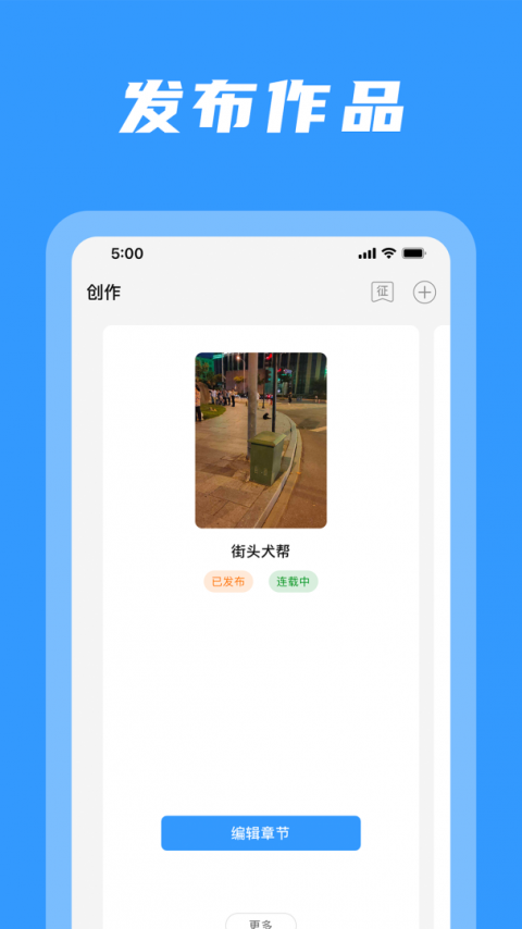 码字姬app