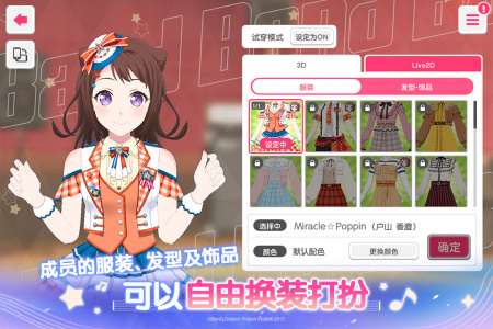 梦想协奏曲少女乐团bilibili版