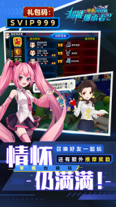 超能继承者2九游版