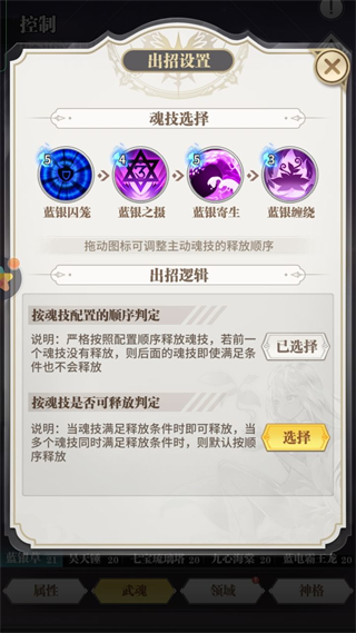 斗罗大陆武魂觉醒九游版