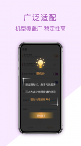 截屏助手app
