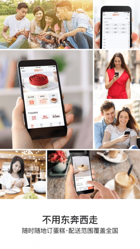 蛋糕来了app