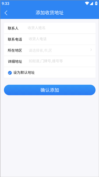 抢农资网官方版