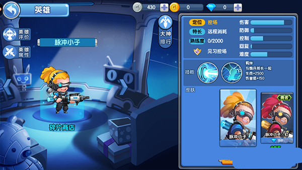 小小突击队小米版