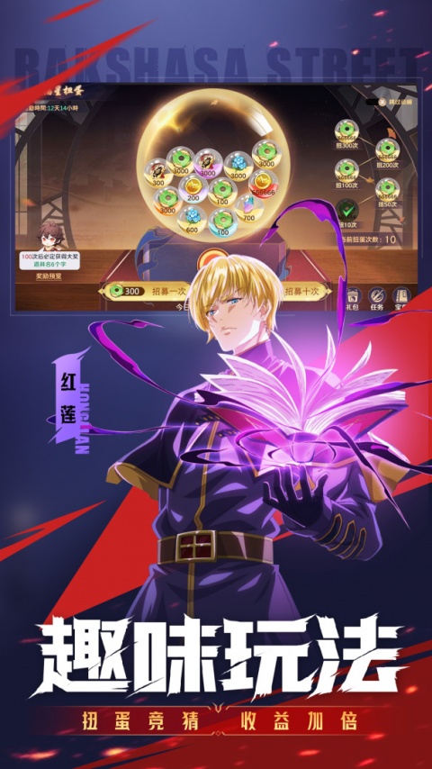 镇魂街破晓手游