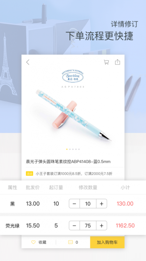 晨光联盟app