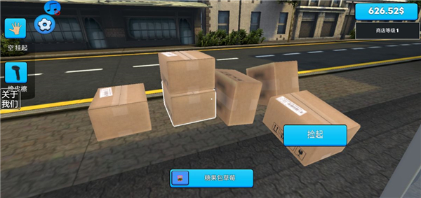 超市模拟器2手游