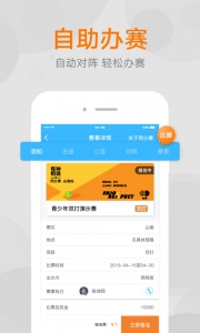 网球班app