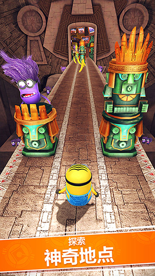 小黄人快跑国际版(Minion Rush)