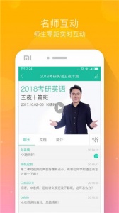 文都直播app