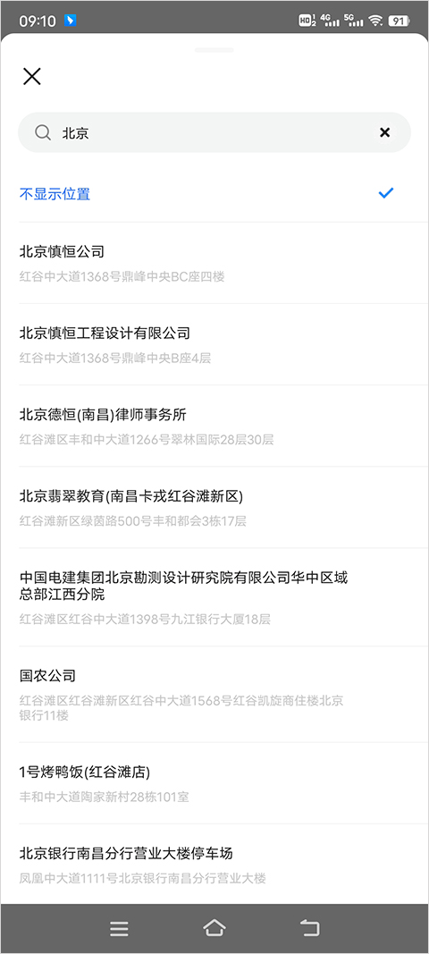 布鲁帝交友软件(Blued)