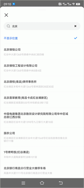 布鲁帝交友软件(Blued)