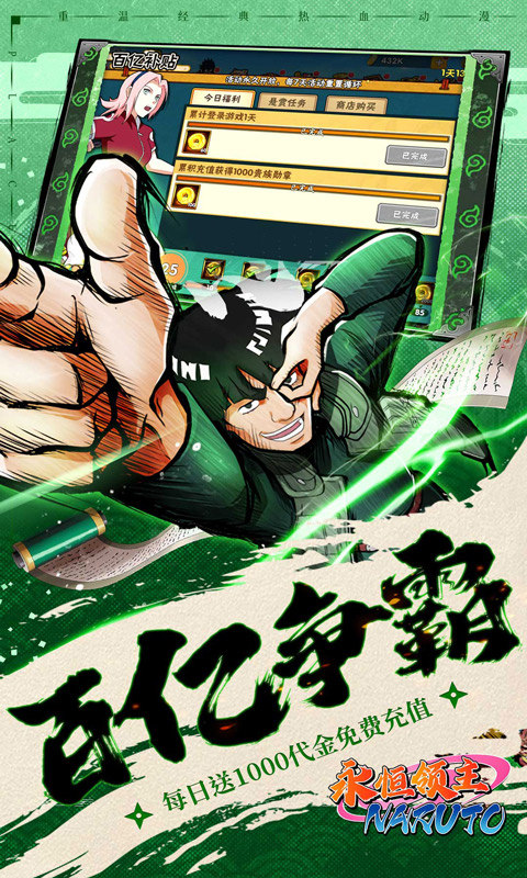 永恒领主（0.1折无限闯关）