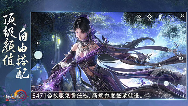 剑网3无界手游官方版