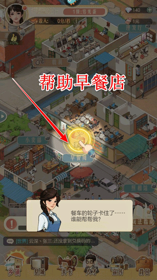 时光杂货店oppo版