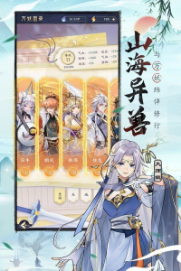 我的御剑日记vivo渠道服