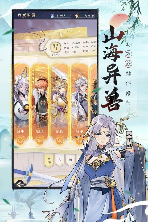 我的御剑日记vivo渠道服