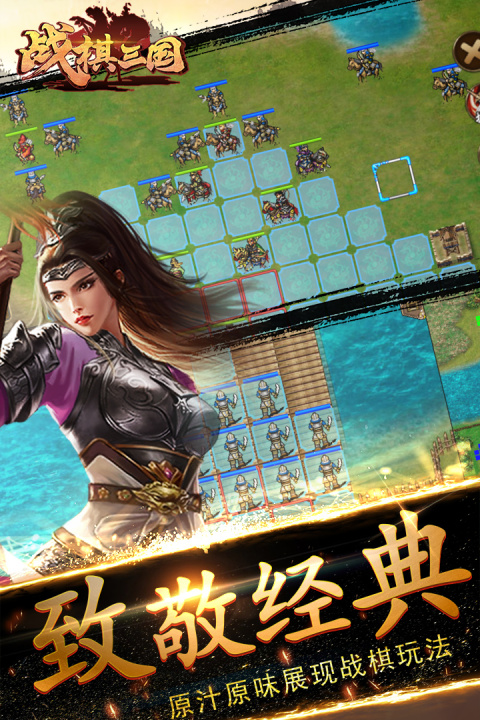 战棋三国2026最新版
