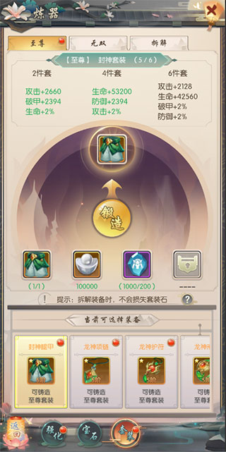 热血神剑腾讯版