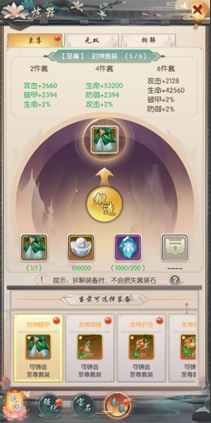 热血神剑腾讯版