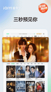 爱奇艺Pad官方版