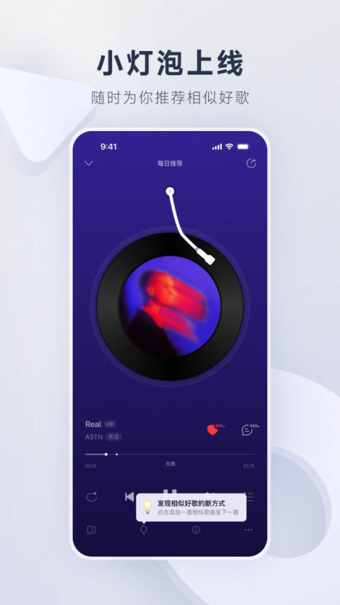 网易云音乐hd版