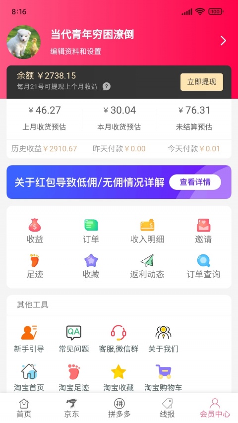 享乐购商城官方版