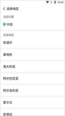 连信极速版