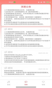 A光遇音乐盒最新版