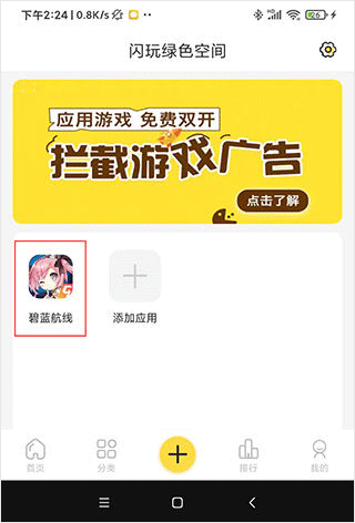 闪玩官方版