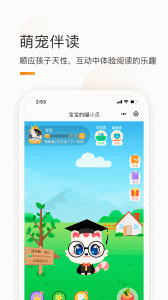 童书通app