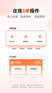 我来贷app