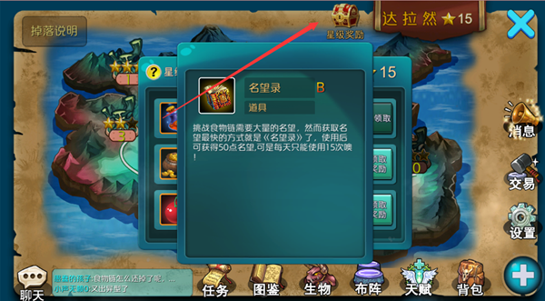 达尔文进化岛官服