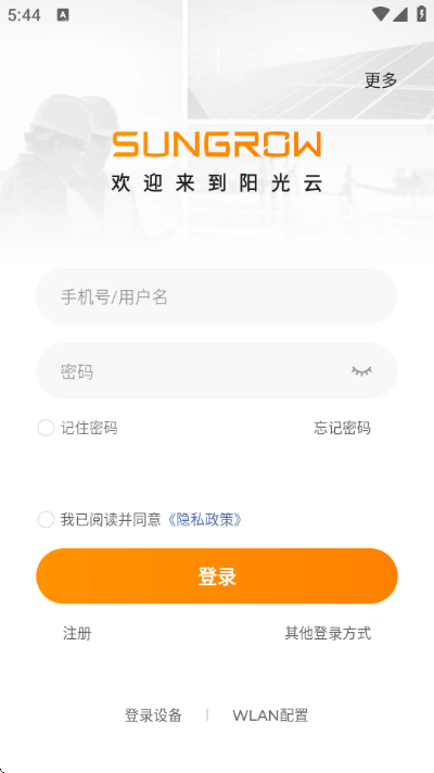 阳光云app