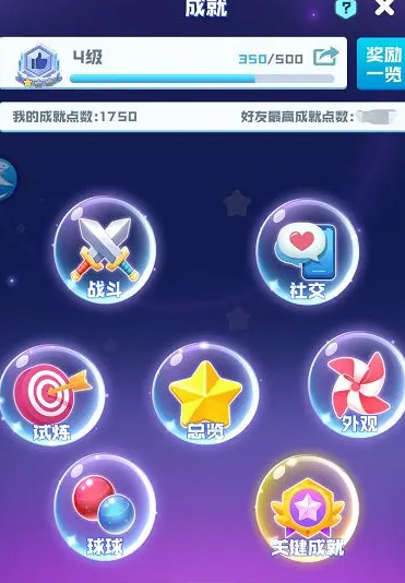 球球英雄0.01折官方正版