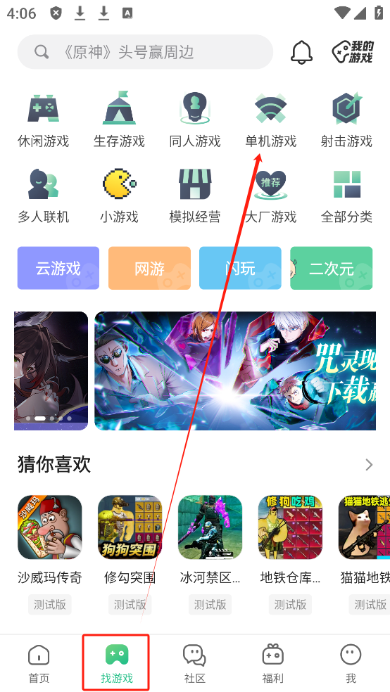 4399游戏盒2026最新版