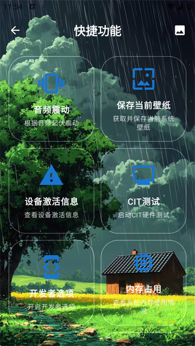 澎湃工具箱app官方版