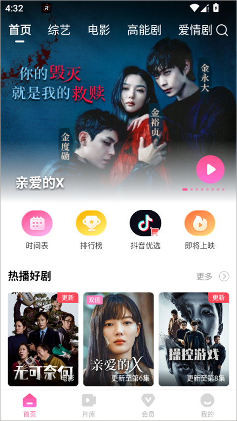 韩剧TV极简版
