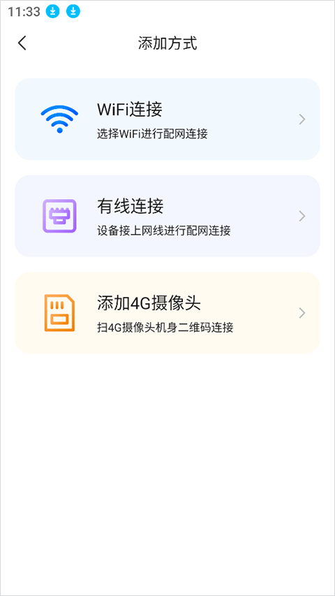 乔安智联app